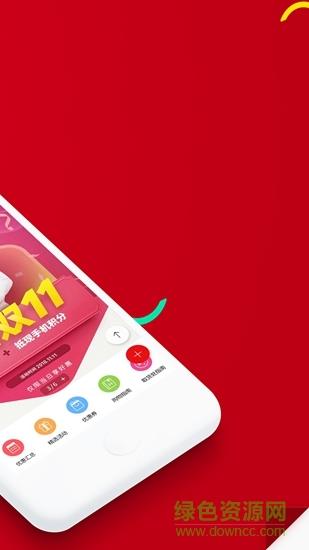 现代百货免税店截图