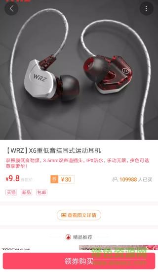 深度折扣截图
