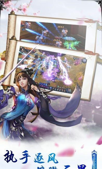剑御乾坤手游