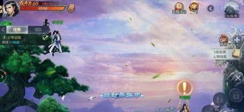 山海经神兽传说手游