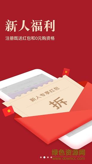 省钱宝宝截图
