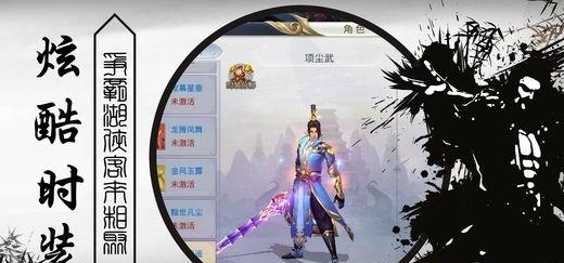 剑影逍遥