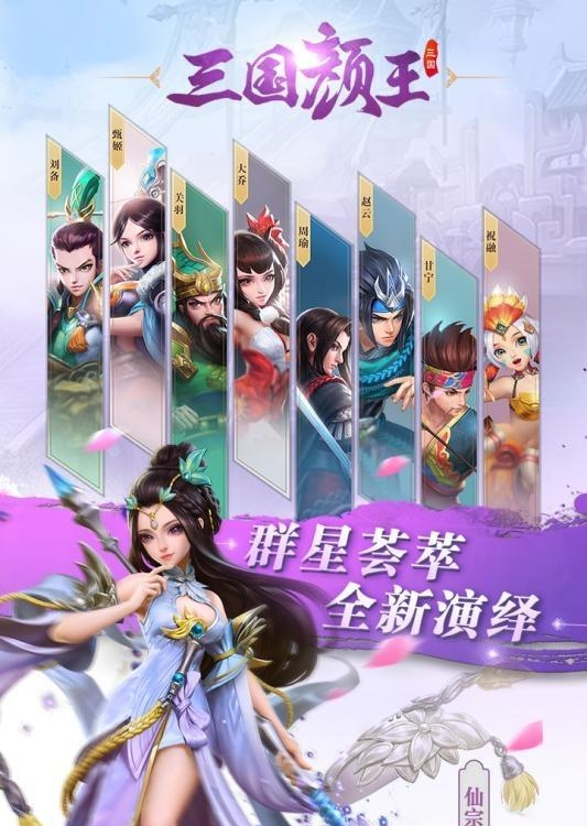 三国武神吕布传