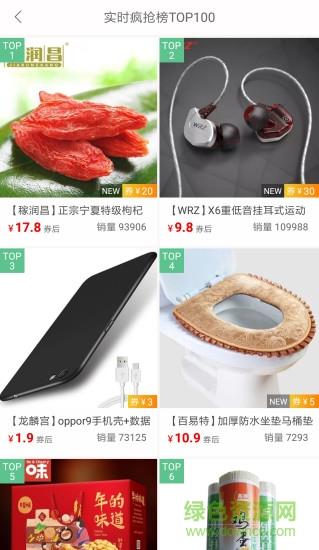 深度折扣截图