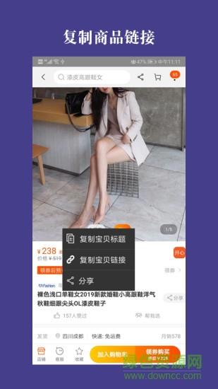 开心省钱截图