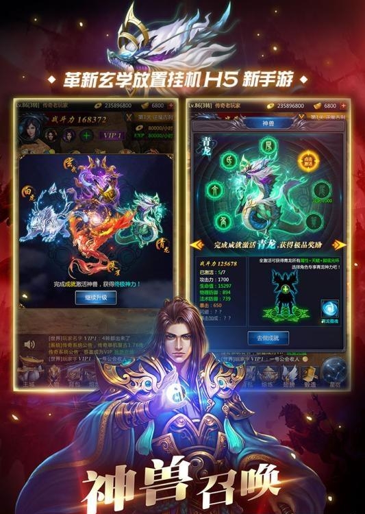 红月江湖h5