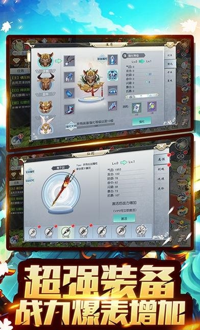 龙舞天下手游