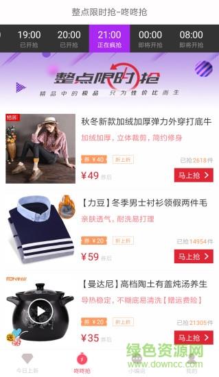 深度折扣截图