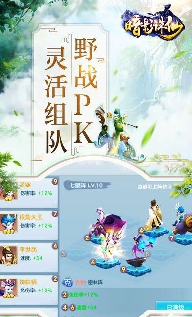 暗影诛仙