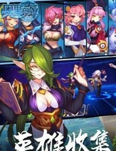 奥里希娅战记手游
