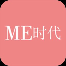 ME时代优选