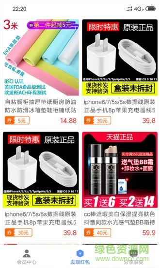 分发广告截图