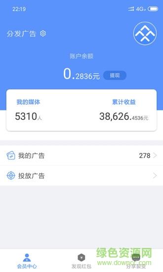 分发广告截图