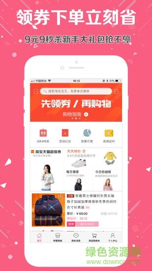 全球省截图