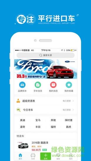 TopCars海淘车