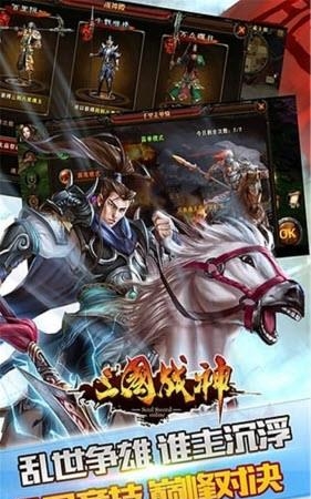 三国战神手游果盘版