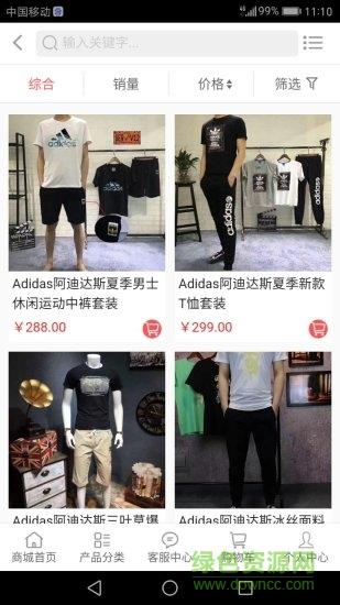 大众联诚截图