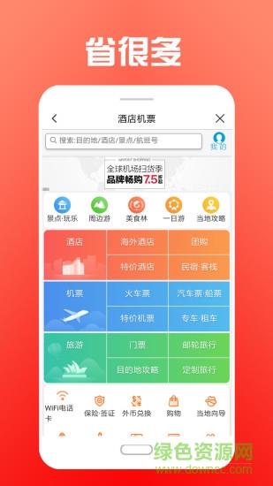 省很多截图