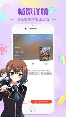 羞羞漫画破解无线书币网页