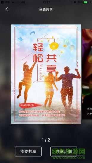 唯够截图