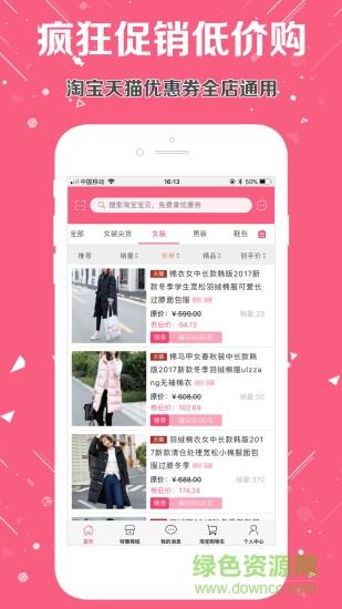 全球省截图