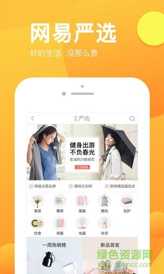 朵拉购商城截图
