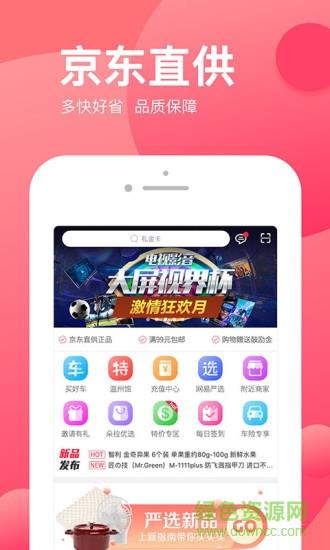 朵拉购商城截图