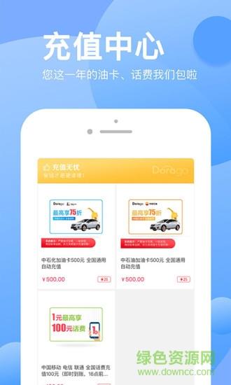 朵拉购商城截图