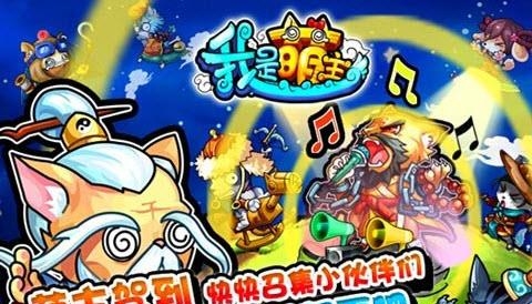 我是萌主