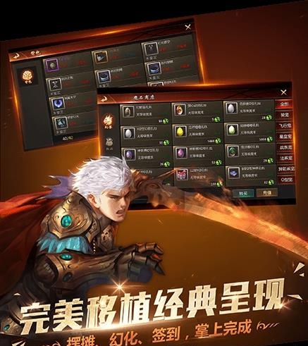 魔域互通版