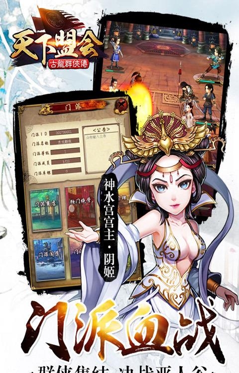 古龙群侠传
