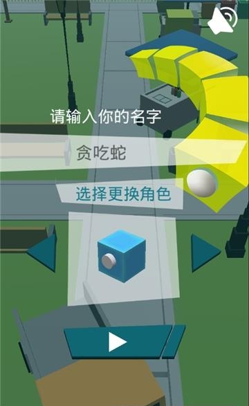 贪吃蛇的冒险旅行截图