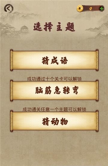 每天爱猜猜