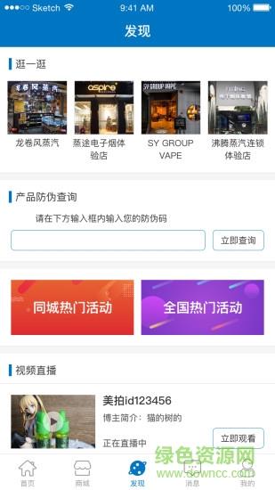 雾区截图