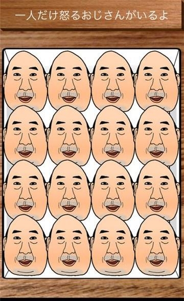 AngryOjisan(生气的大叔)