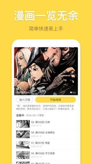 露露漫画APP免费版