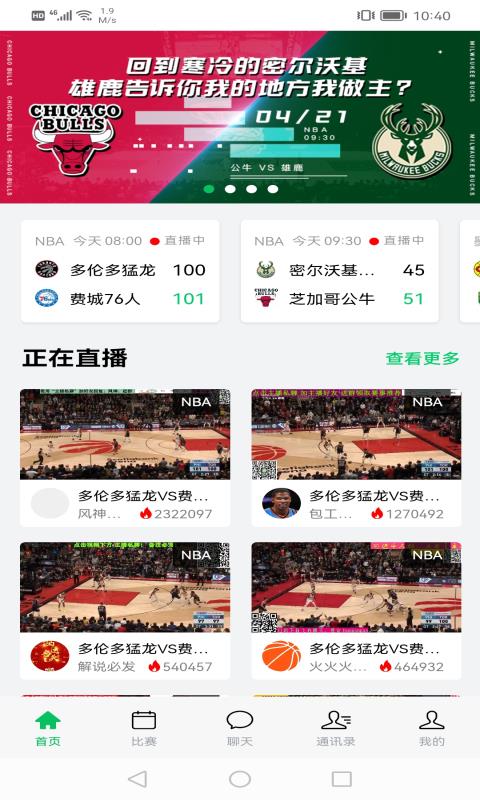 趣玩体育nba