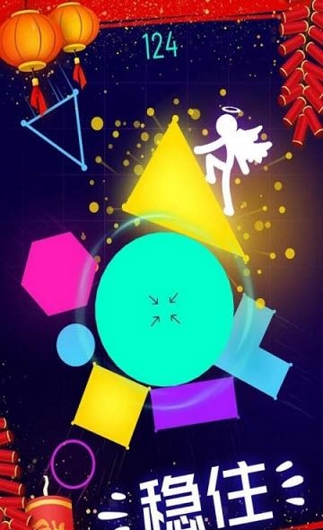 点亮星空截图