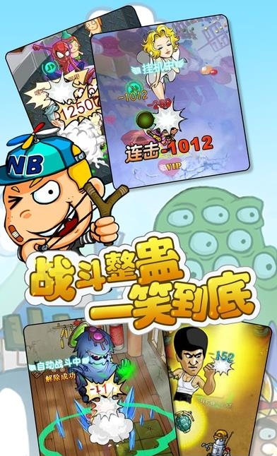 疯狂邻居手游