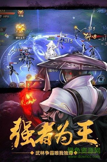 绝世武林极武尊版本手游