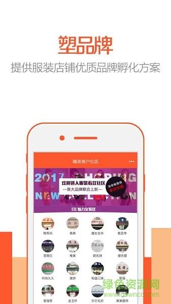 衣多帮手机版截图