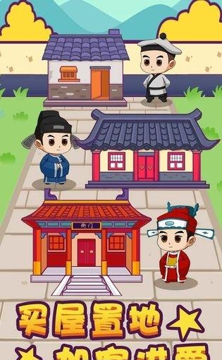 成语大秀才截图