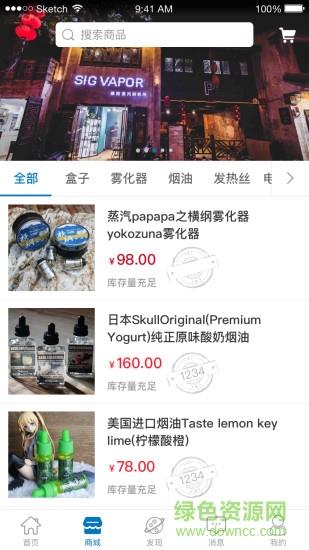 雾区截图