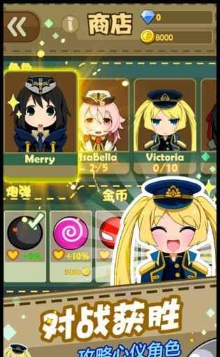 少女弹射大战