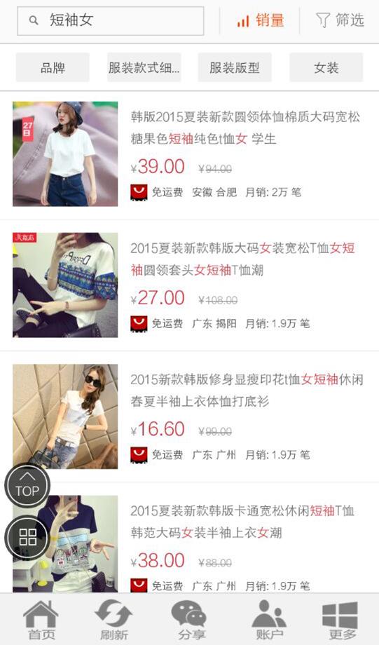 91返利宝截图