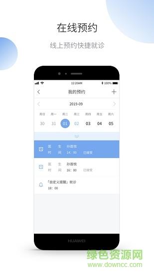 微之显截图