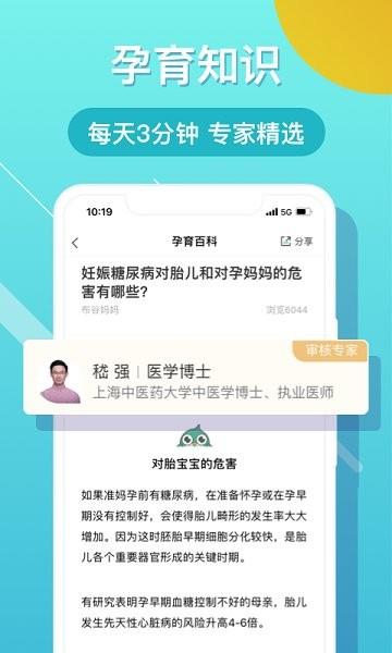 布谷健康截图