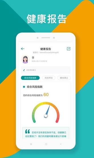 吃对了么截图