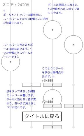 BallStopper