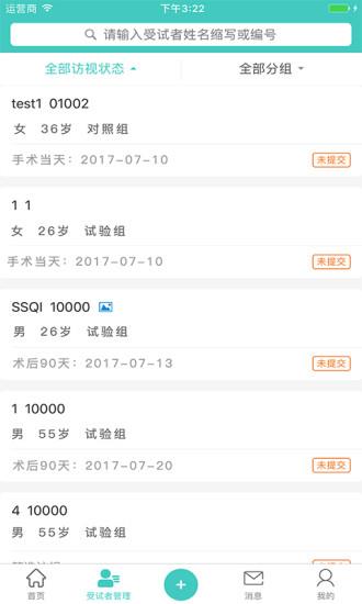 91Trial截图